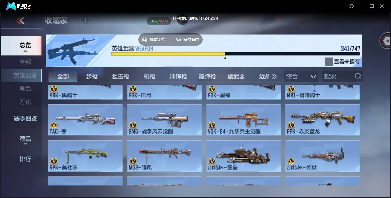 CFMSW371257枪战王者账号详情图23