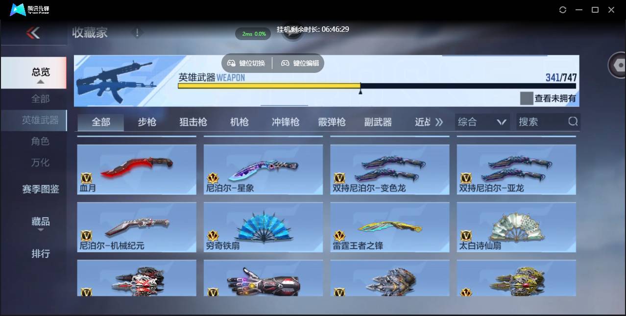 CFMSW371257枪战王者账号详情图28