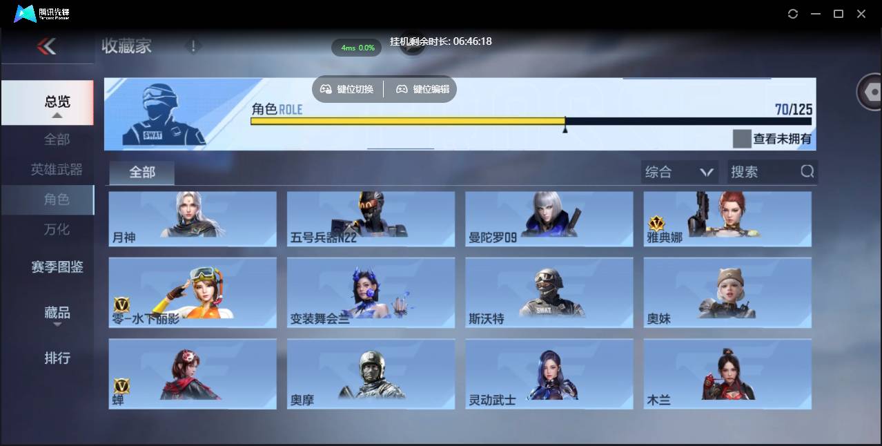 CFMSW371257枪战王者账号详情图31