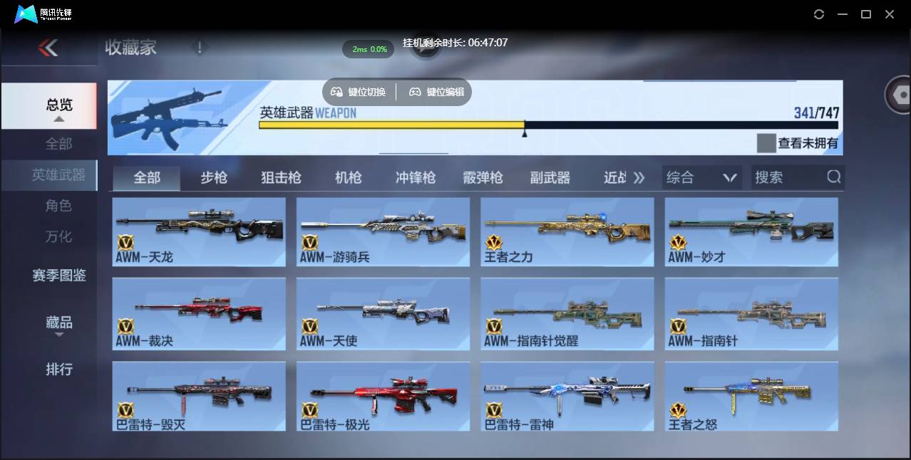 CFMSW371257枪战王者账号详情图21