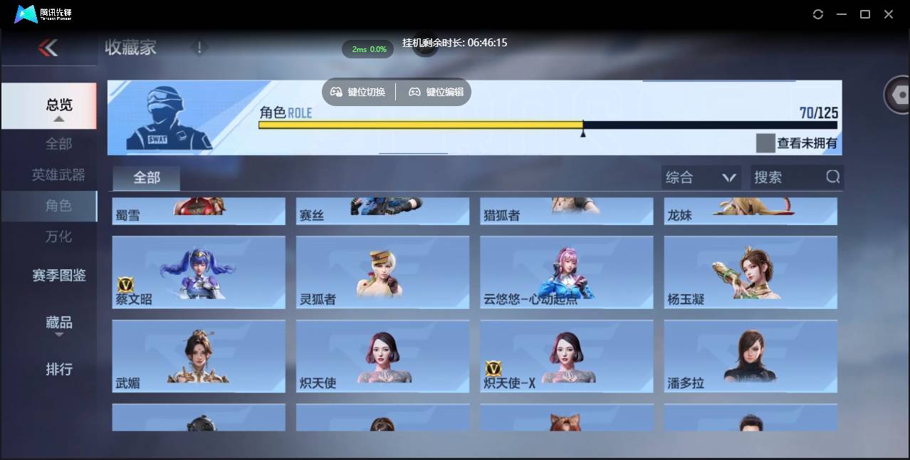 CFMSW371257枪战王者账号详情图32