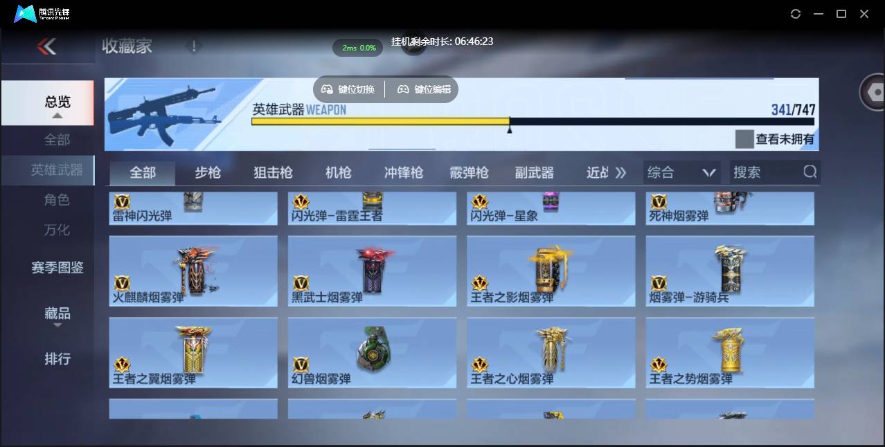 CFMSW371257枪战王者账号详情图30