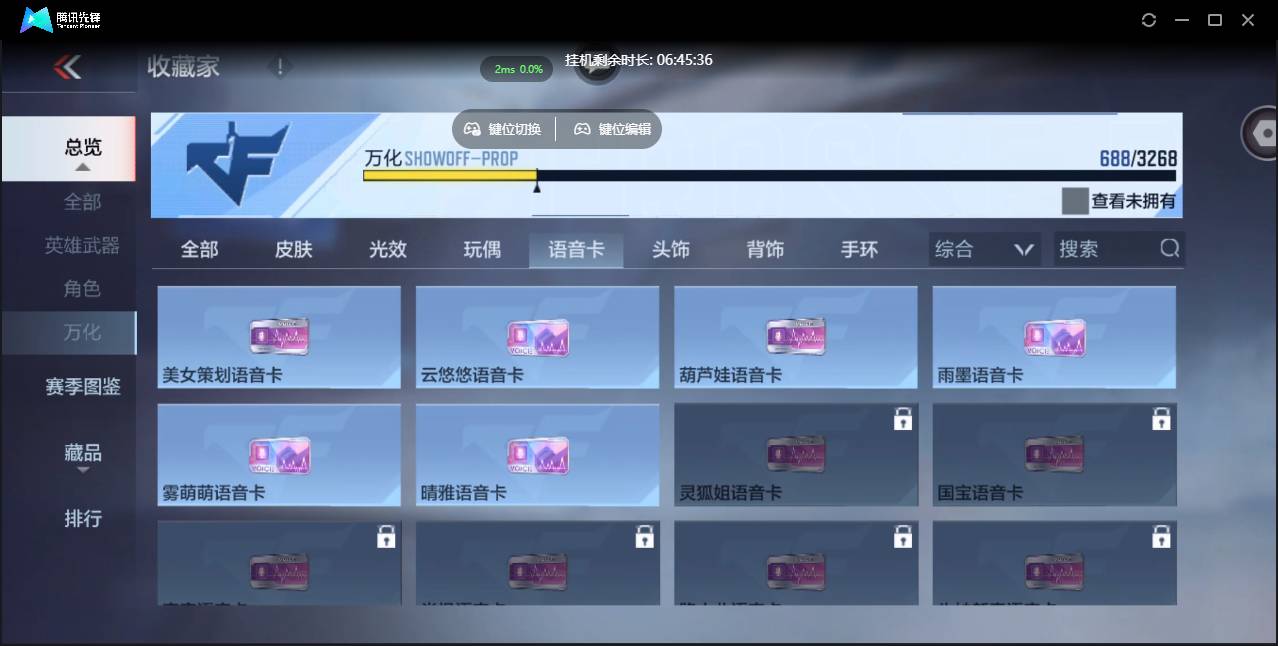 CFMSW371257枪战王者账号详情图44