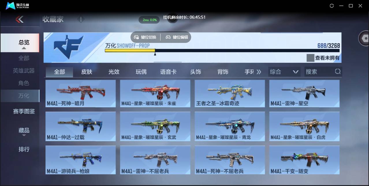 CFMSW371257枪战王者账号详情图39