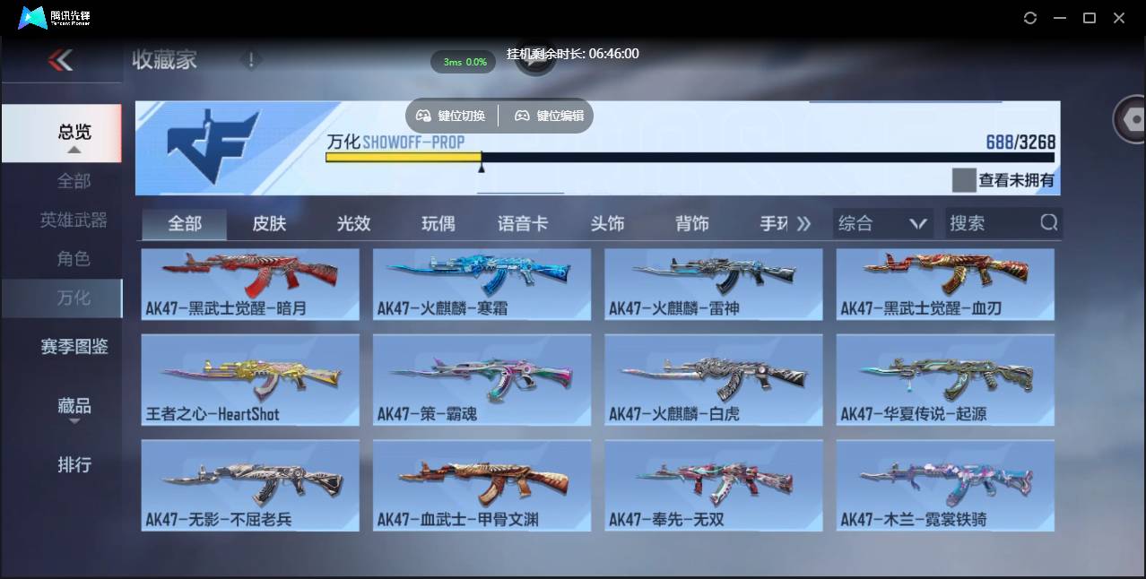 CFMSW371257枪战王者账号详情图37