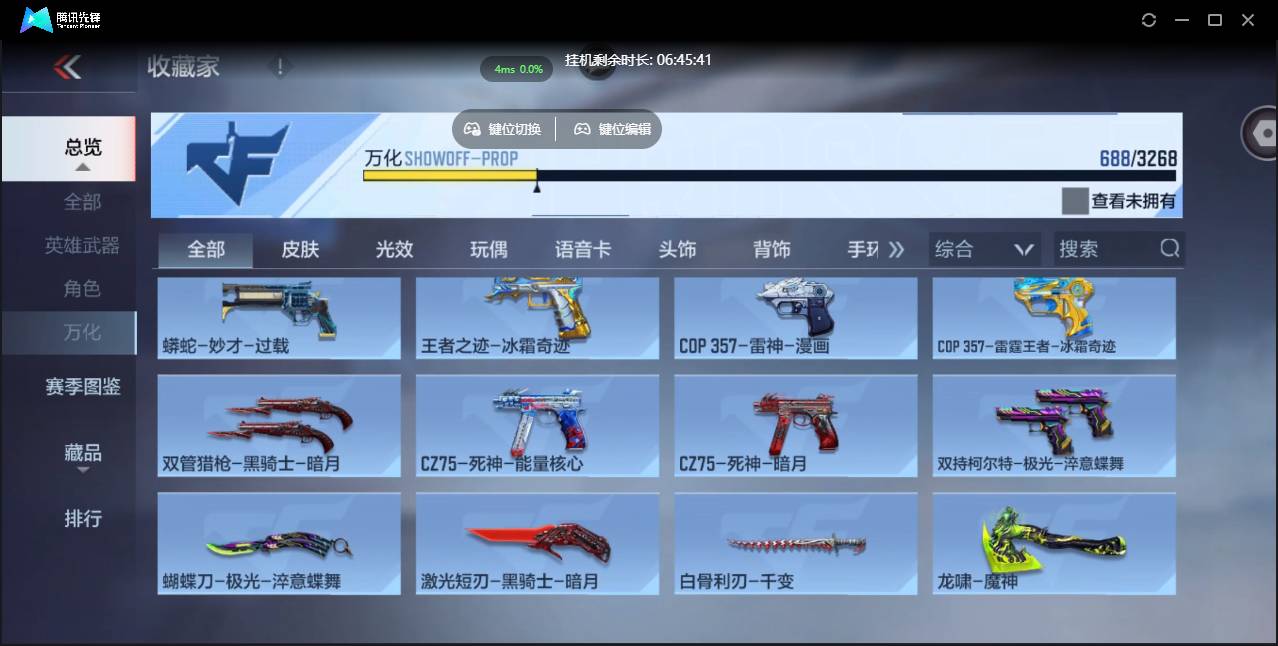 CFMSW371257枪战王者账号详情图42