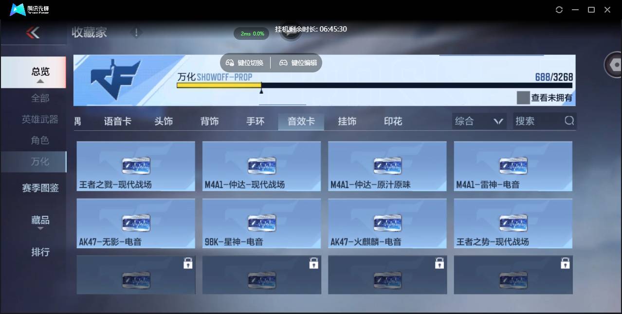 CFMSW371257枪战王者账号详情图46