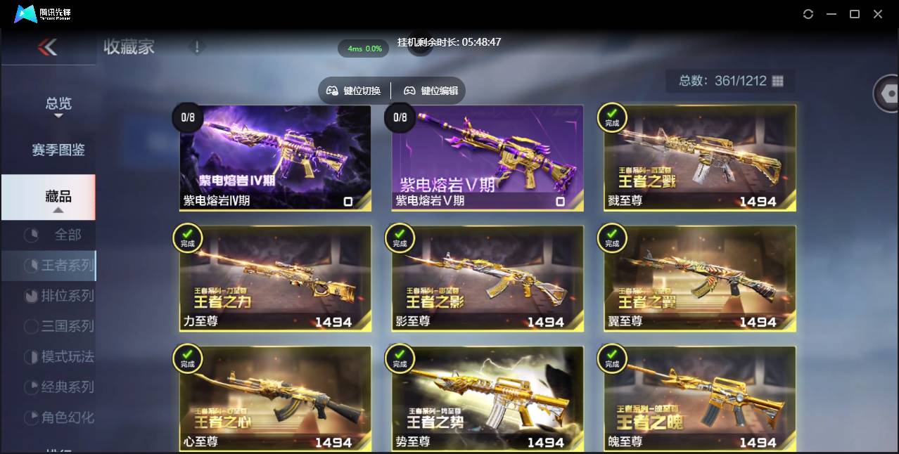 CFMSW371257枪战王者账号详情图52