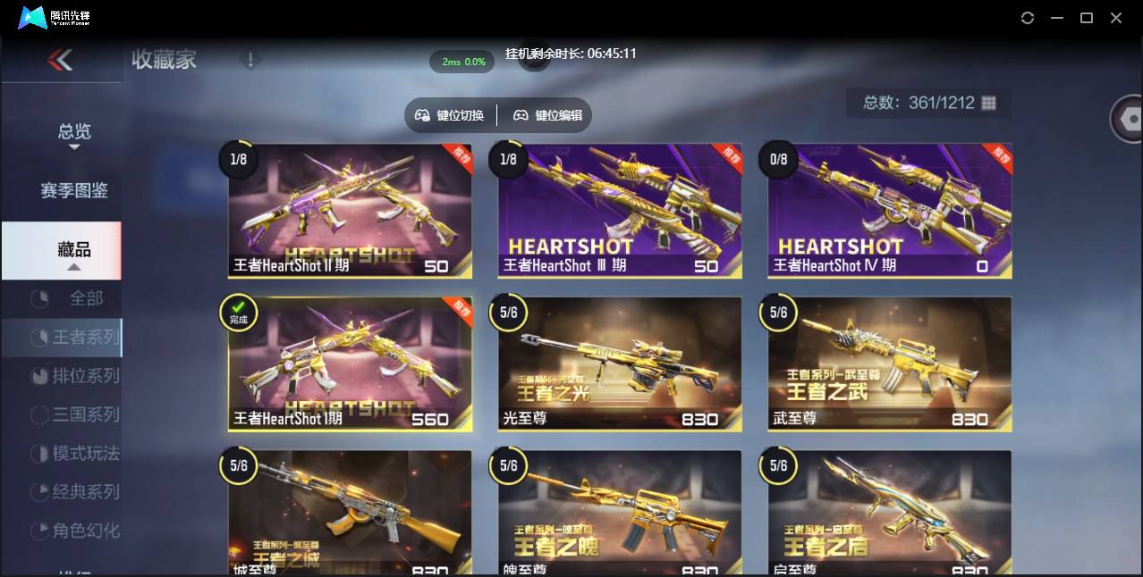 CFMSW371257枪战王者账号详情图50