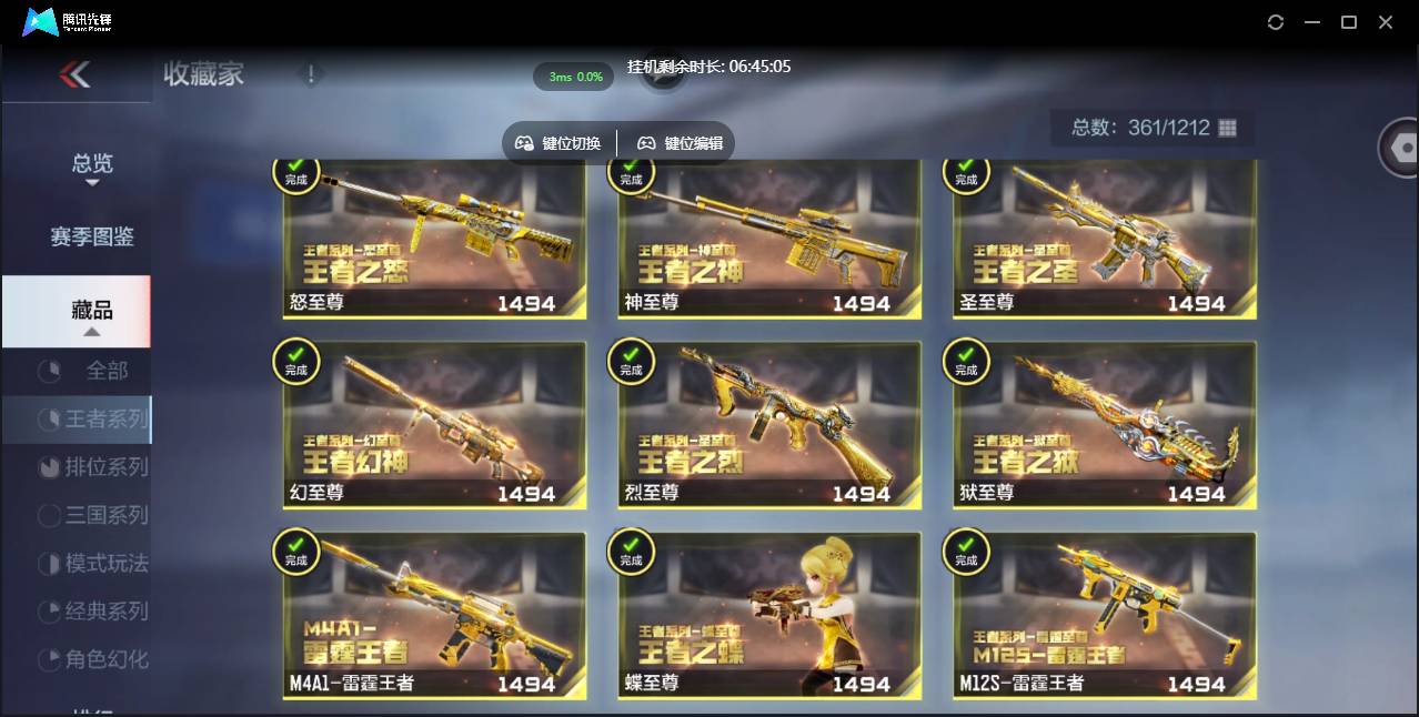 CFMSW371257枪战王者账号详情图51