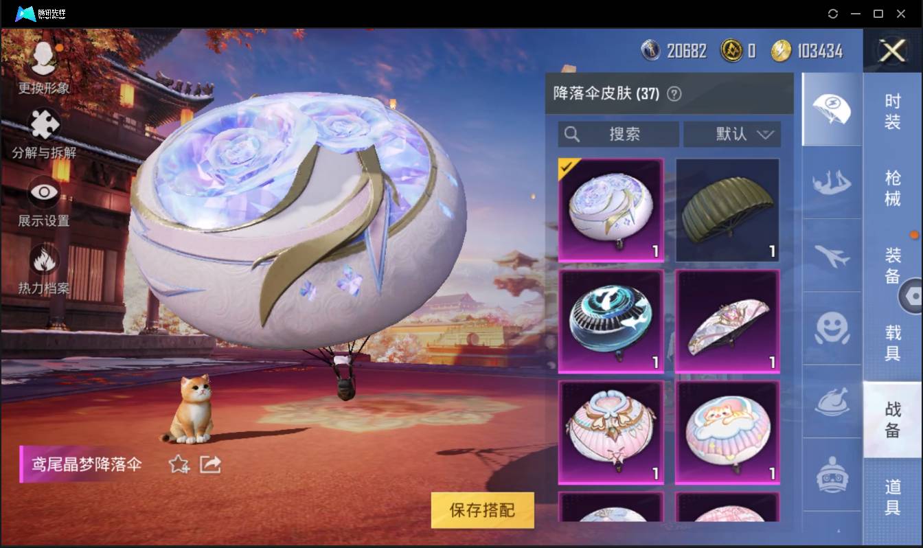 HPSW3436690和平精英账号详情图15