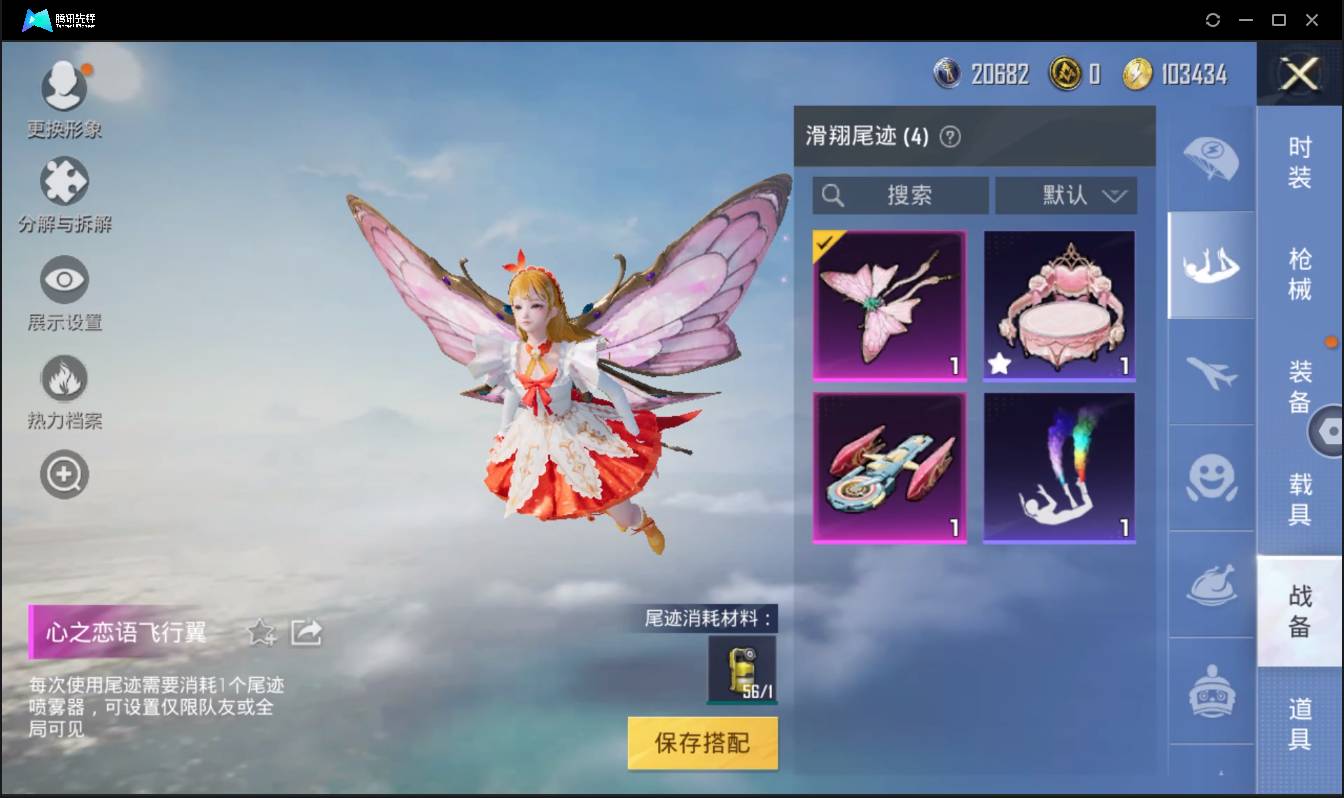 HPSW3436690和平精英账号详情图17