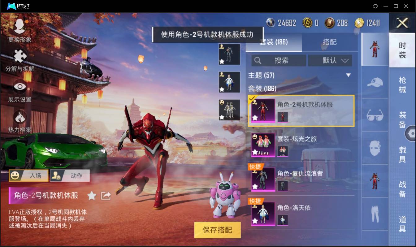 HPSW3436691和平精英账号详情图3