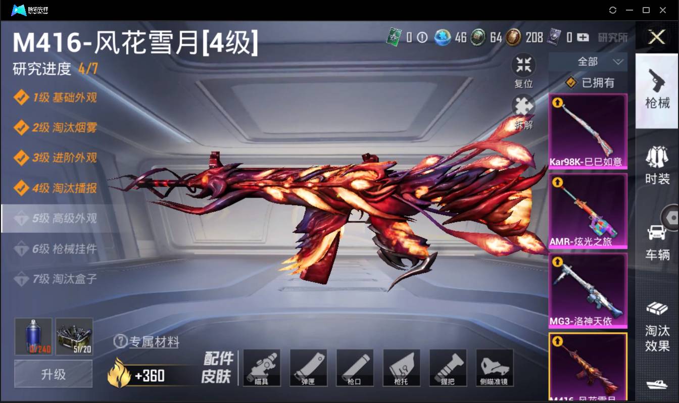 HPSW3436691和平精英账号详情图17