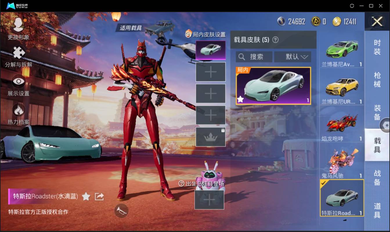 HPSW3436691和平精英账号详情图13