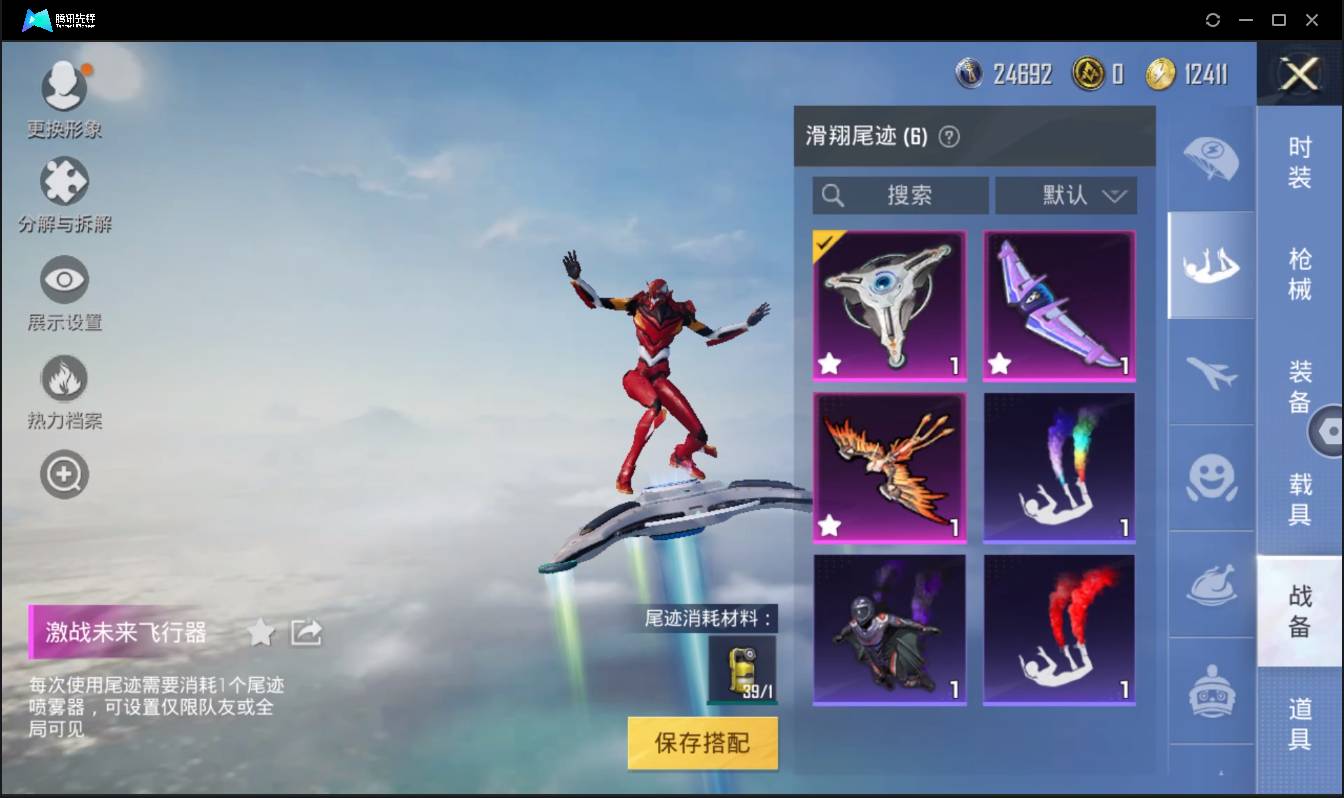 HPSW3436691和平精英账号详情图29