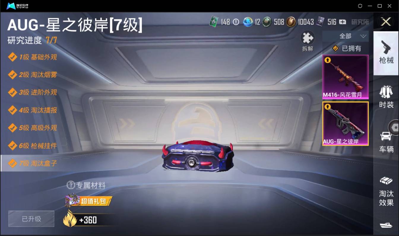 HPSW3436692和平精英账号详情图20 HPSW3436692和平精英账号详情图20