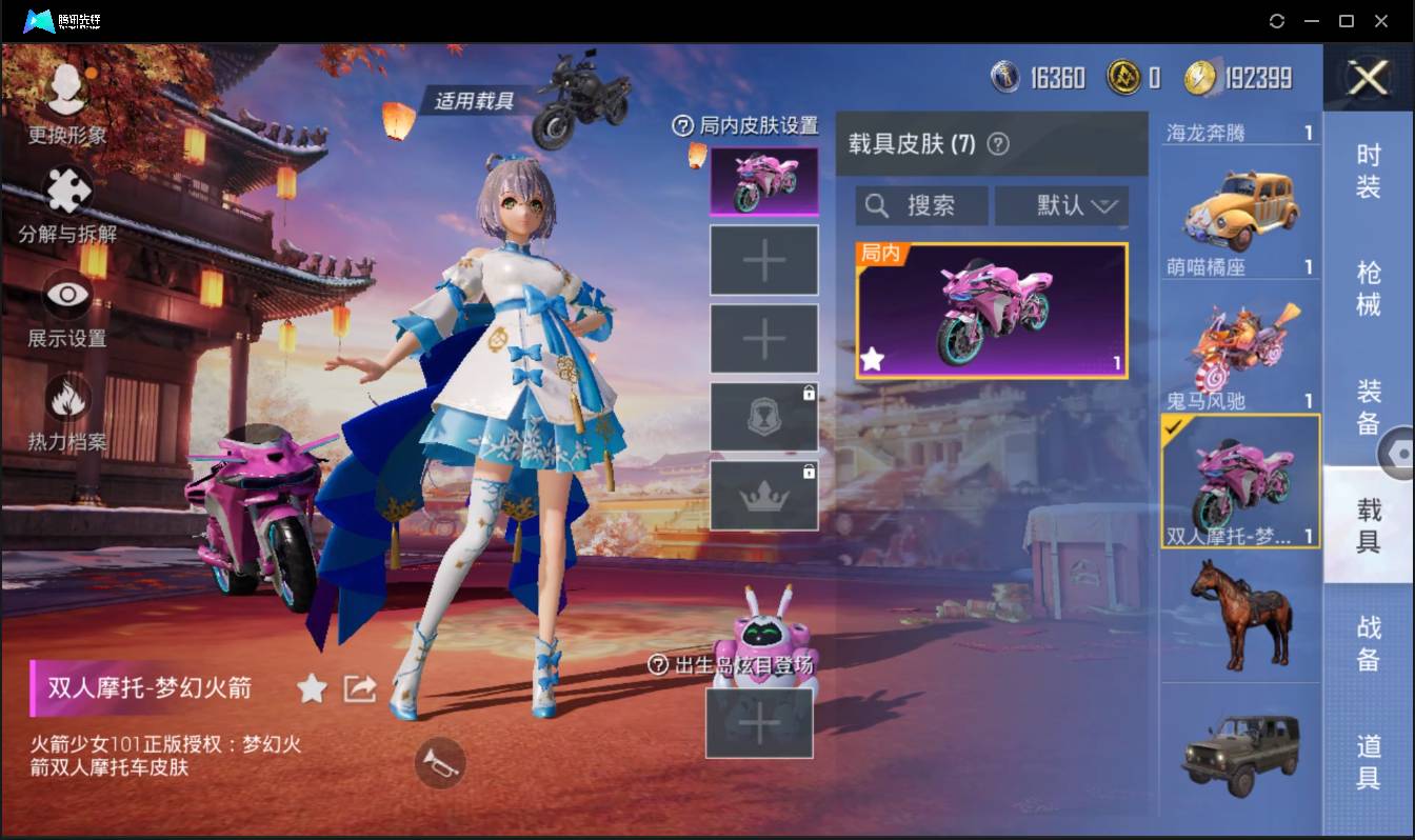 HPSW3436692和平精英账号详情图18 HPSW3436692和平精英账号详情图18