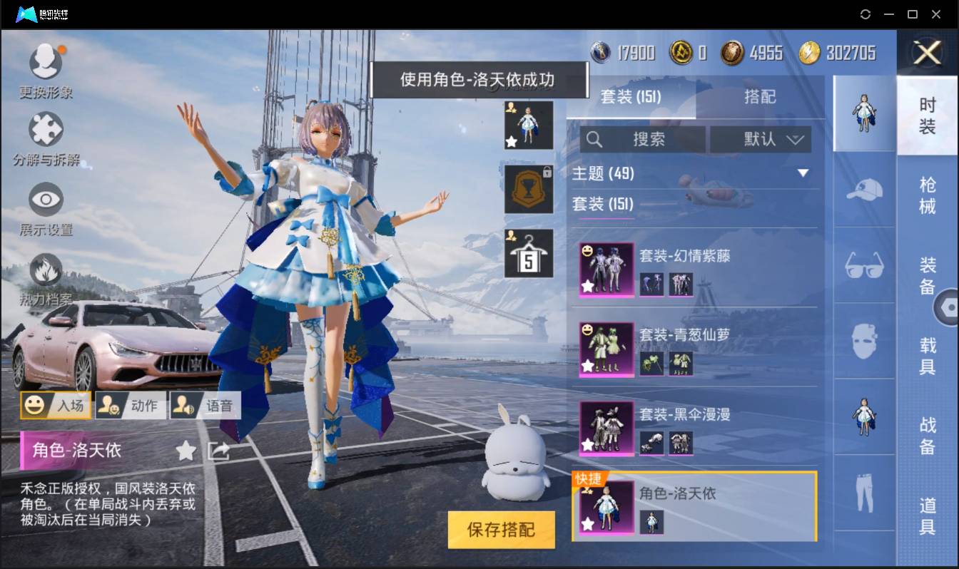 HPSW3437050和平精英账号详情图9