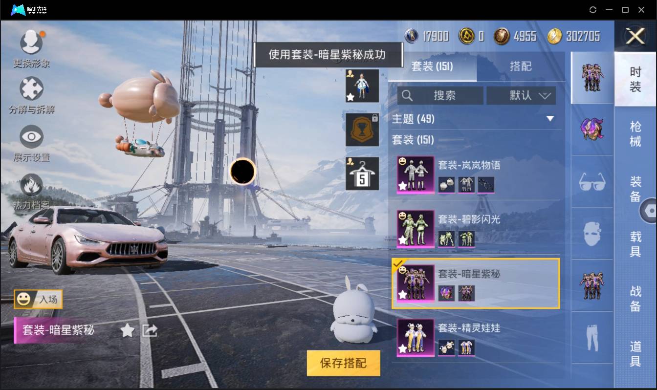 HPSW3437050和平精英账号详情图5