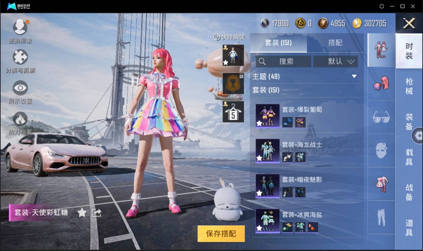 HPSW3437050和平精英账号详情图17