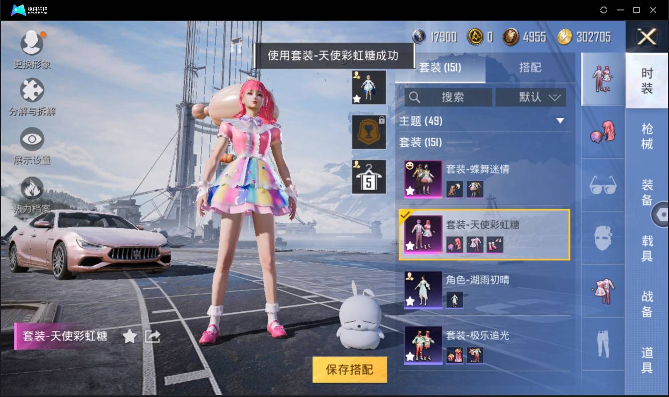 HPSW3437050和平精英账号详情图15