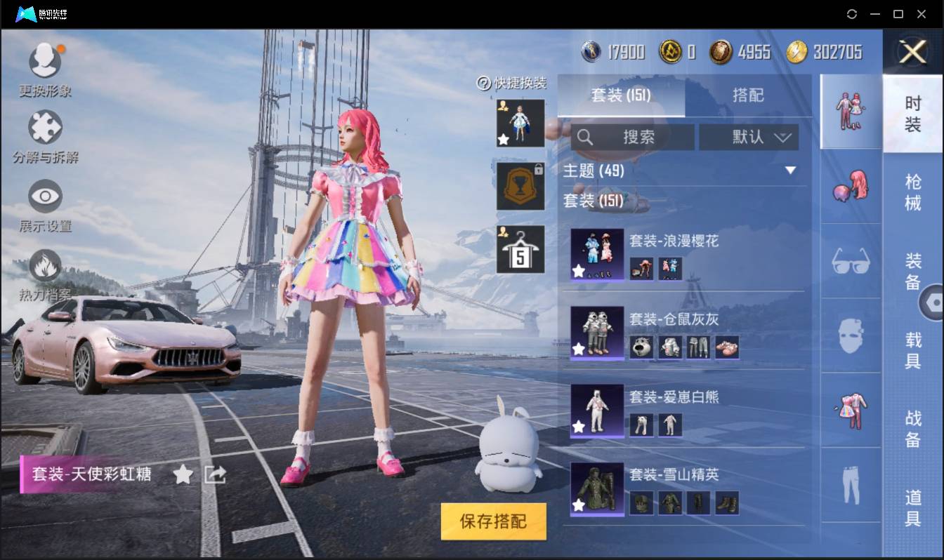 HPSW3437050和平精英账号详情图18