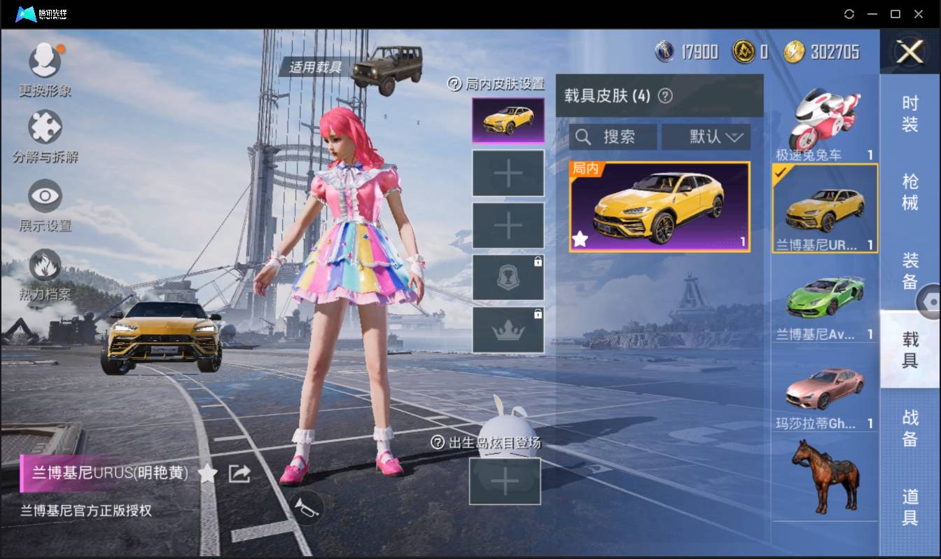 HPSW3437050和平精英账号详情图20