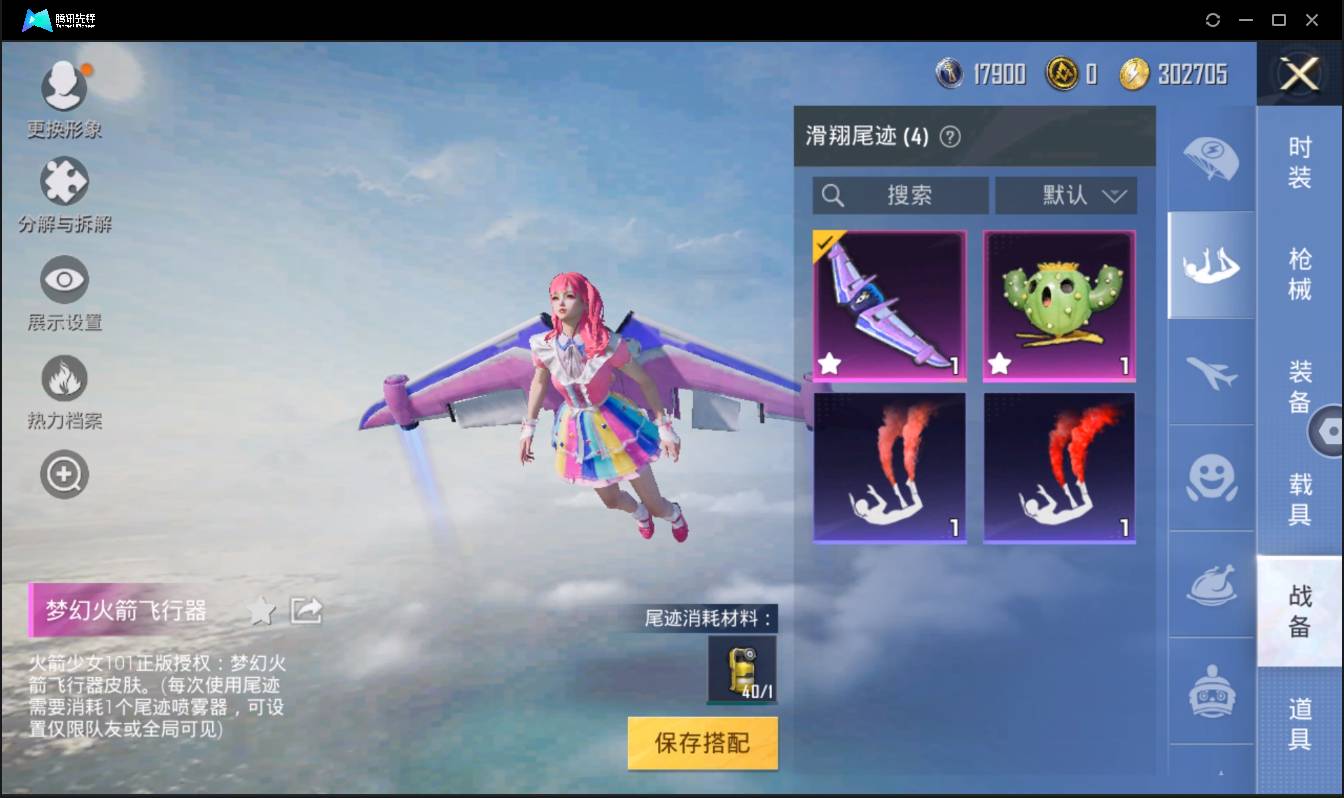 HPSW3437050和平精英账号详情图27