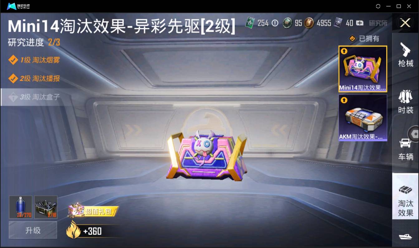 HPSW3437050和平精英账号详情图24