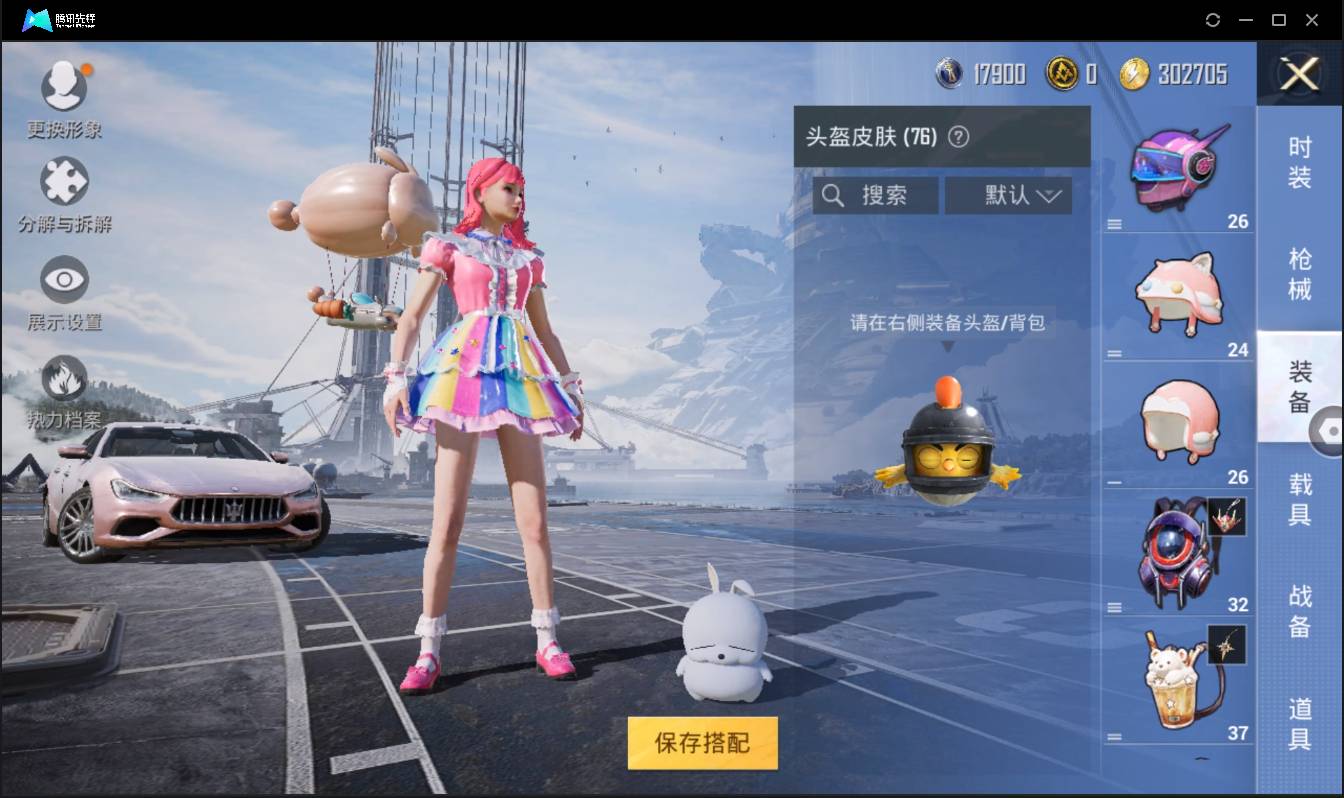 HPSW3437050和平精英账号详情图26