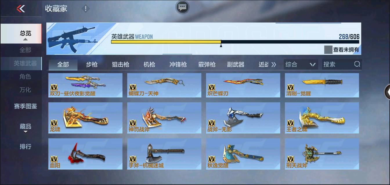 CFMSW371506枪战王者账号详情图22