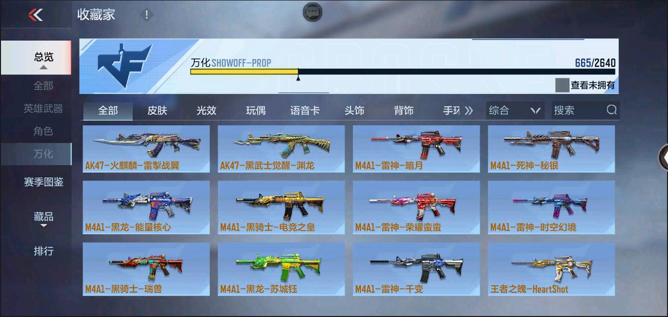 CFMSW371506枪战王者账号详情图36