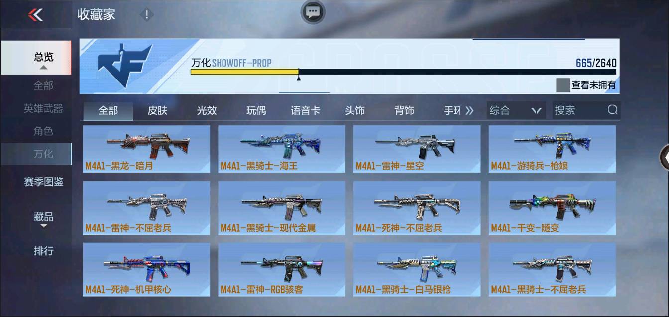 CFMSW371506枪战王者账号详情图37