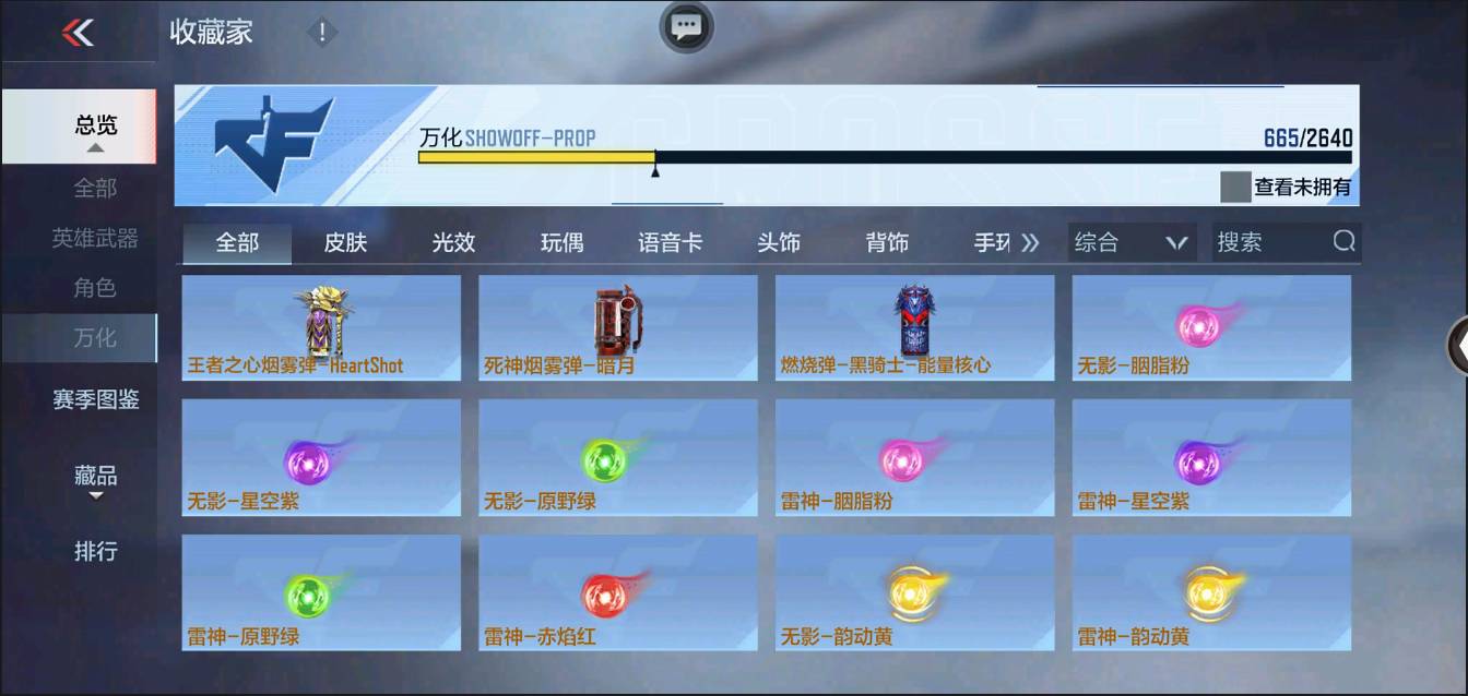 CFMSW371506枪战王者账号详情图45