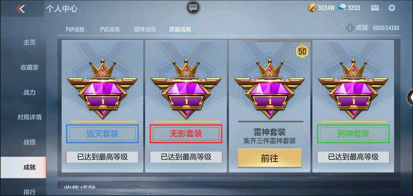 CFMSW371506枪战王者账号详情图57