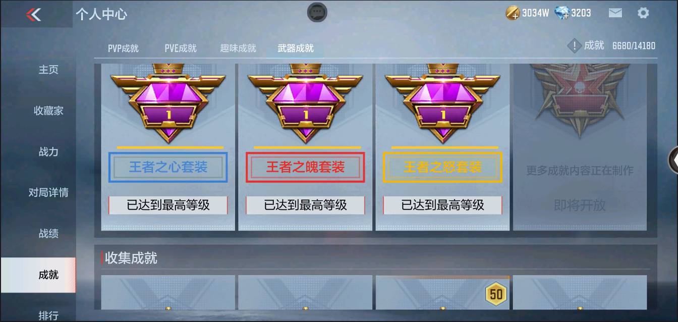 CFMSW371506枪战王者账号详情图59