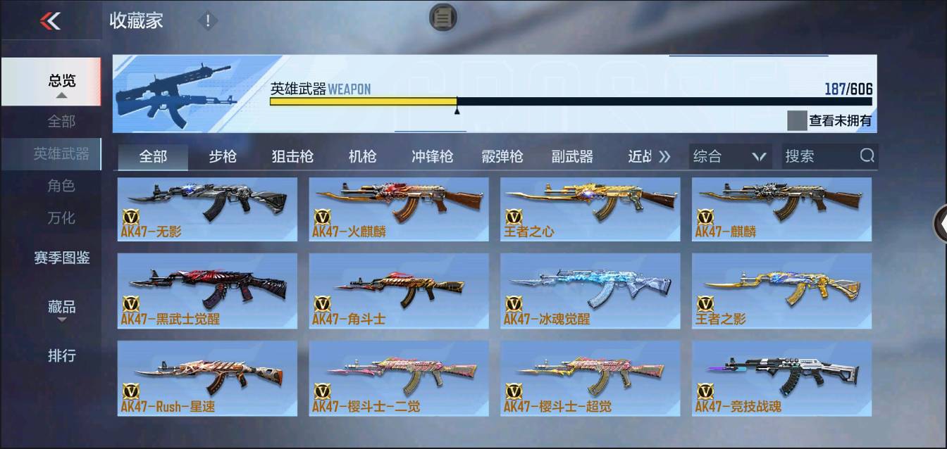 CFMSW371509枪战王者账号详情图4