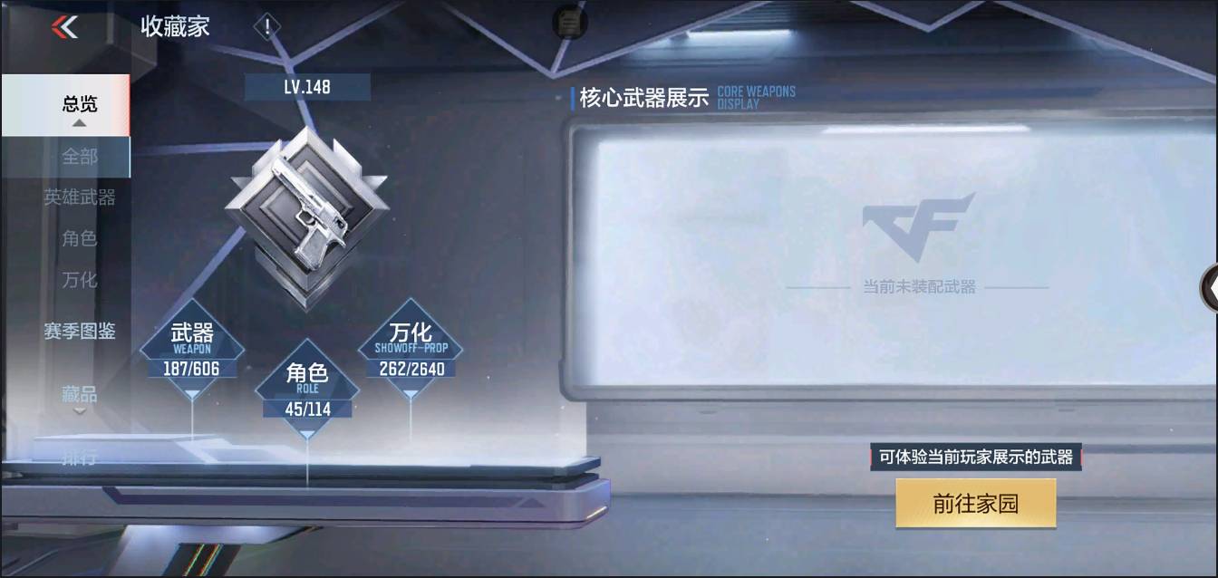 CFMSW371509枪战王者账号详情图2