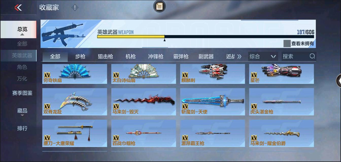 CFMSW371509枪战王者账号详情图16