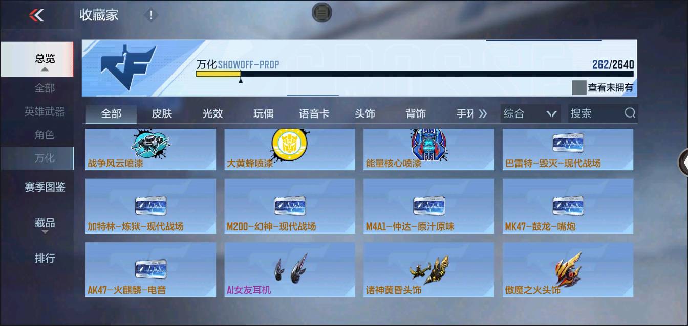 CFMSW371509枪战王者账号详情图32