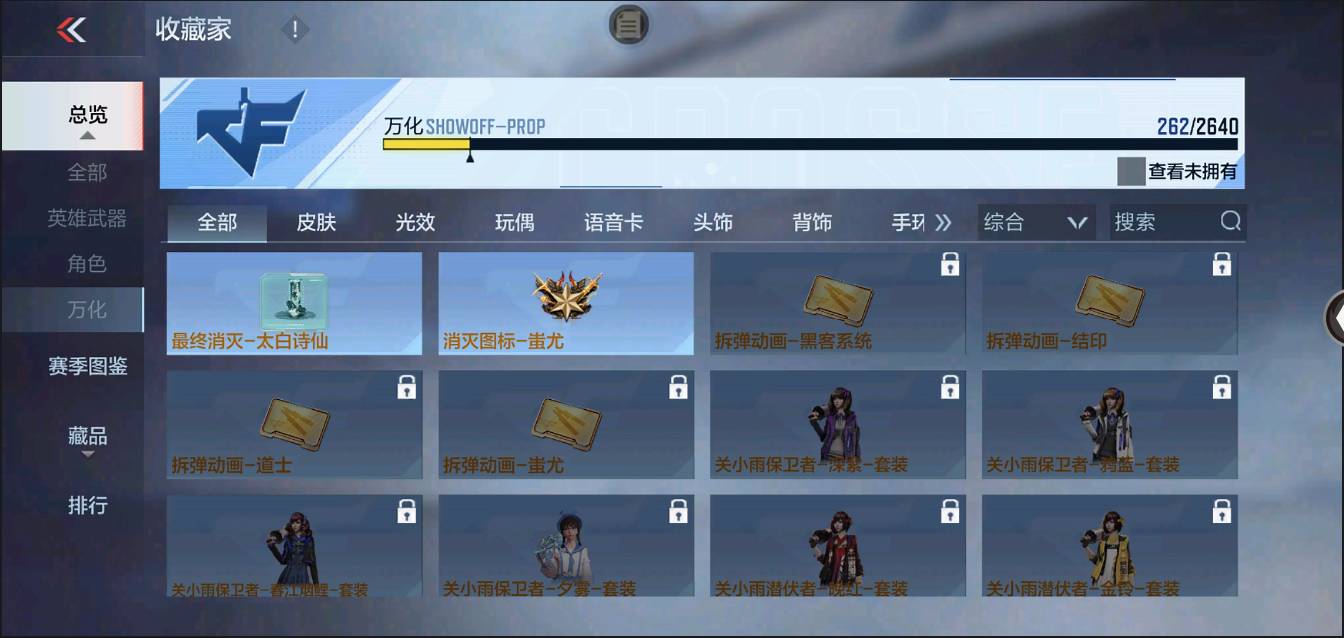 CFMSW371509枪战王者账号详情图36