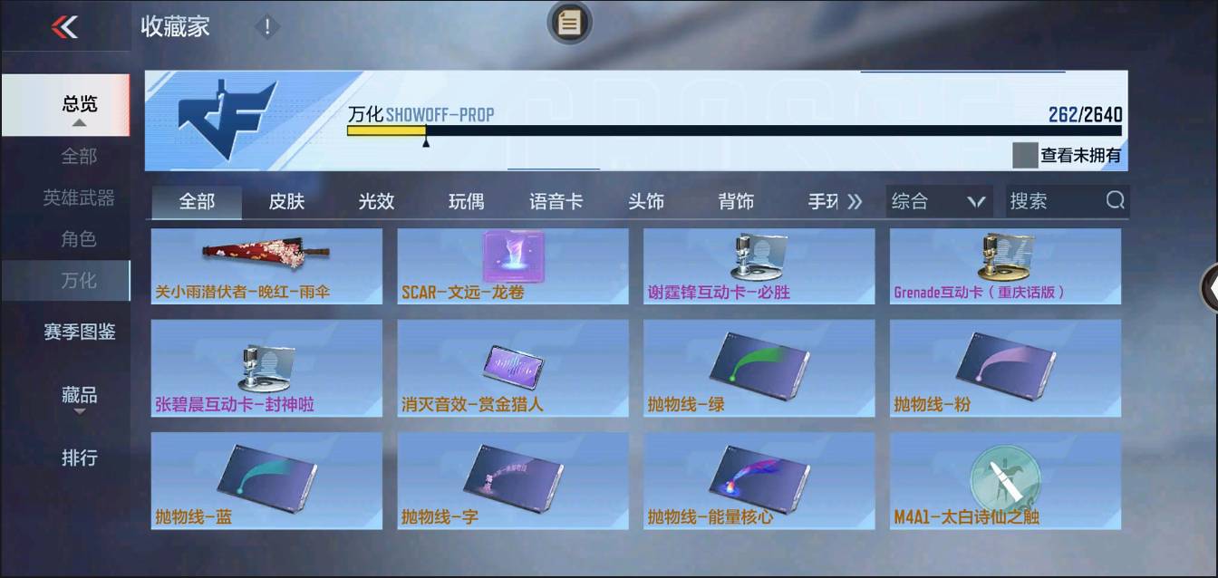 CFMSW371509枪战王者账号详情图35