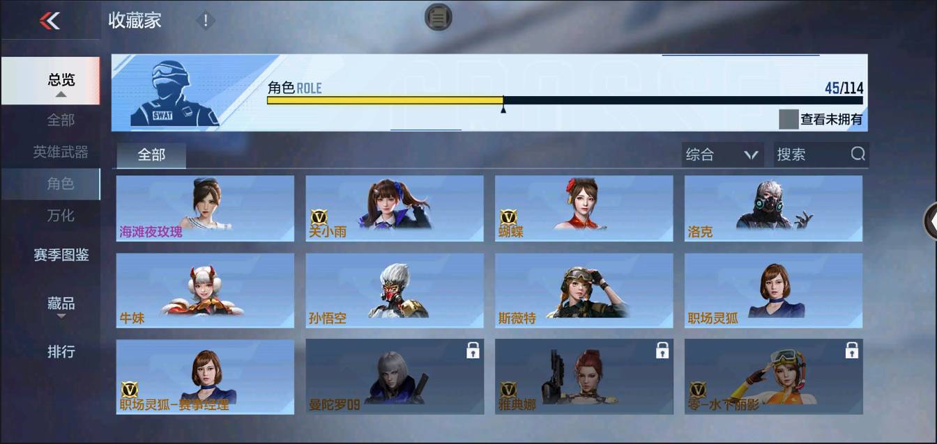 CFMSW371509枪战王者账号详情图23