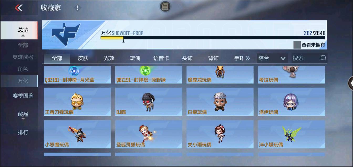 CFMSW371509枪战王者账号详情图30