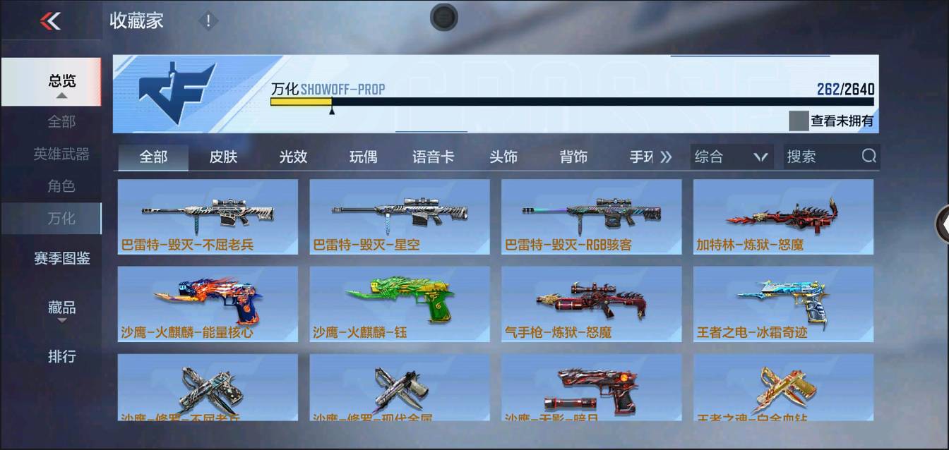 CFMSW371509枪战王者账号详情图27