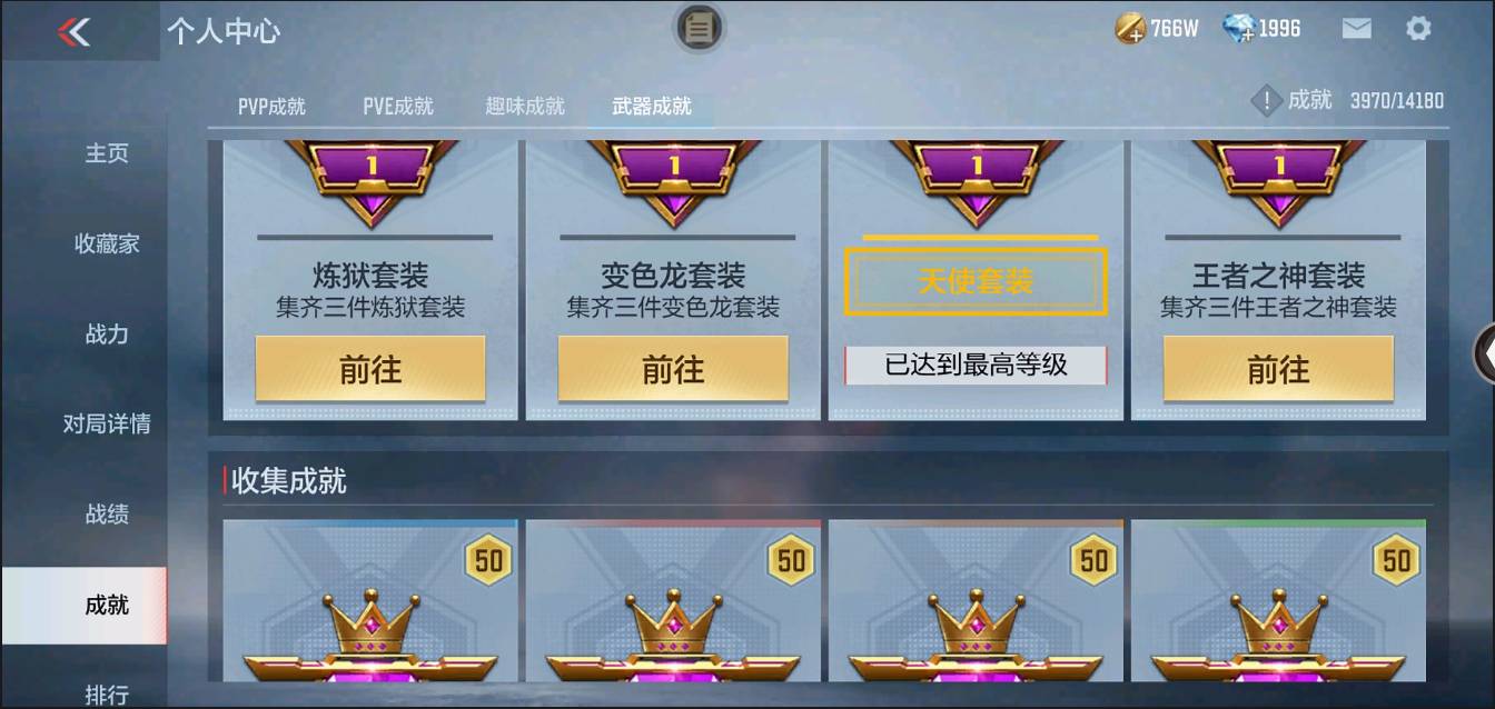 CFMSW371509枪战王者账号详情图40