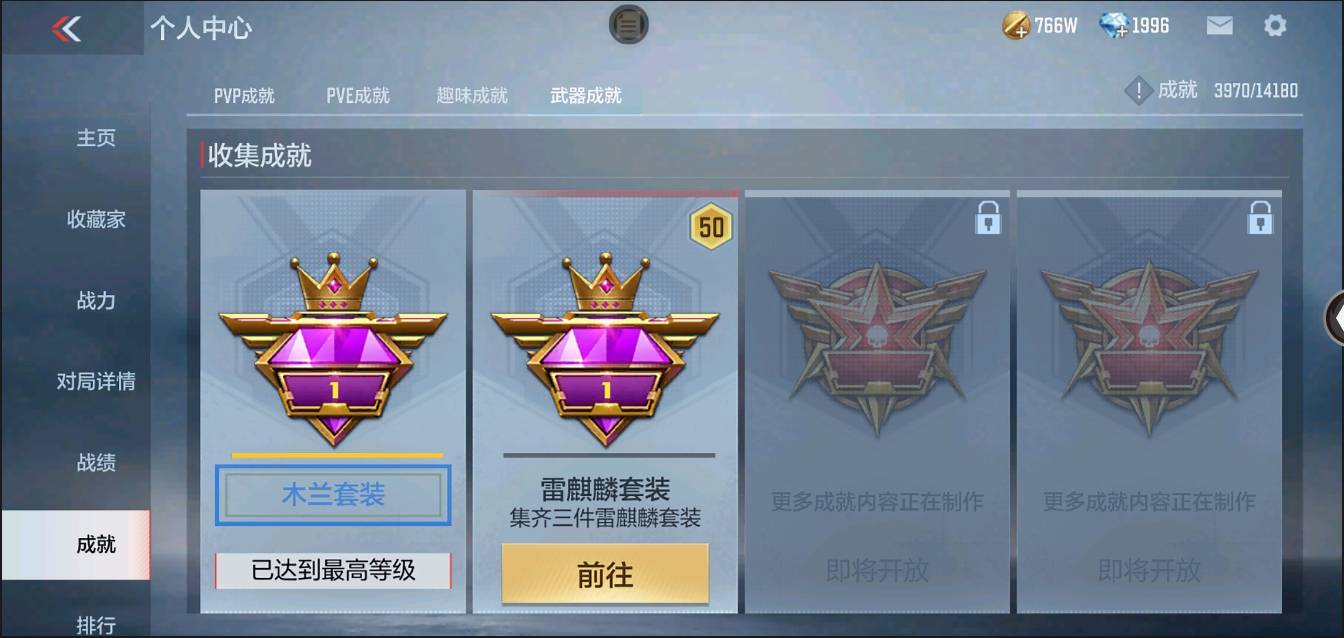 CFMSW371509枪战王者账号详情图43