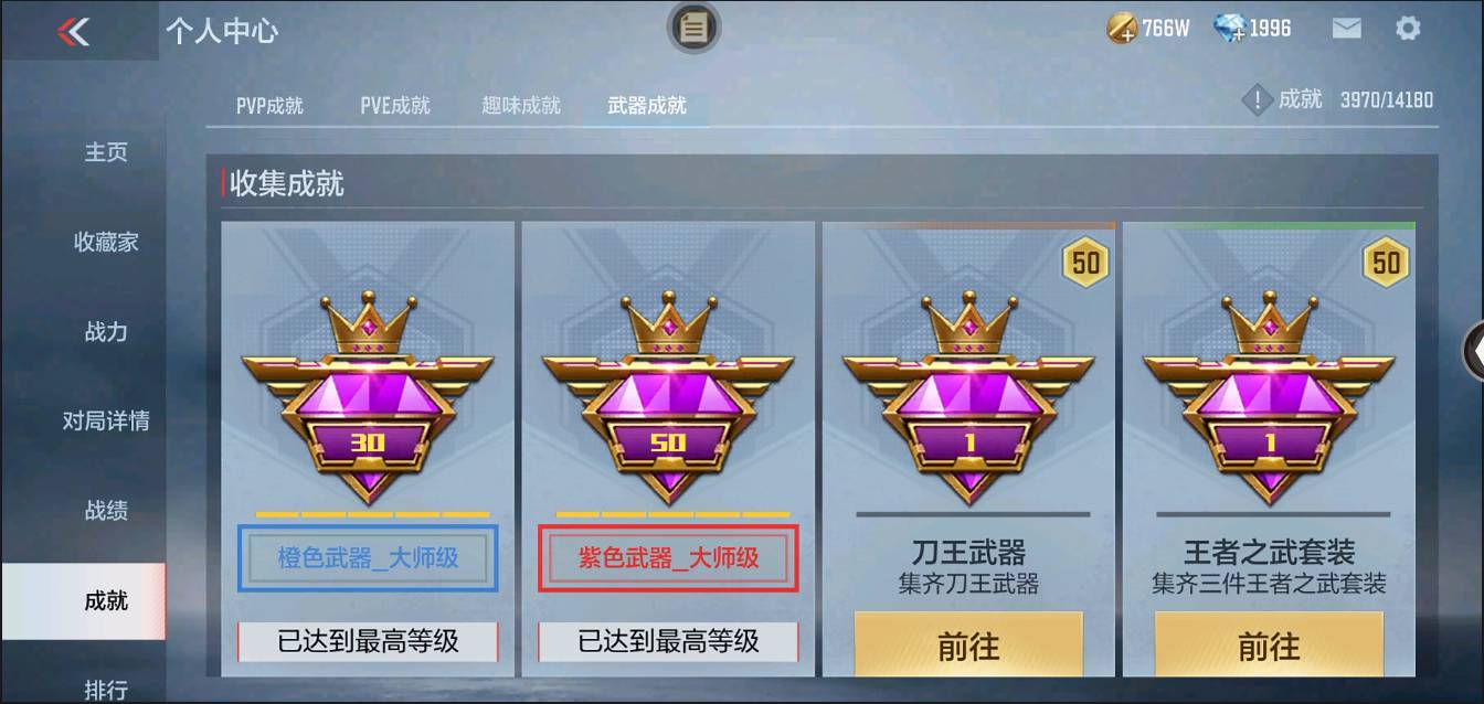 CFMSW371509枪战王者账号详情图39