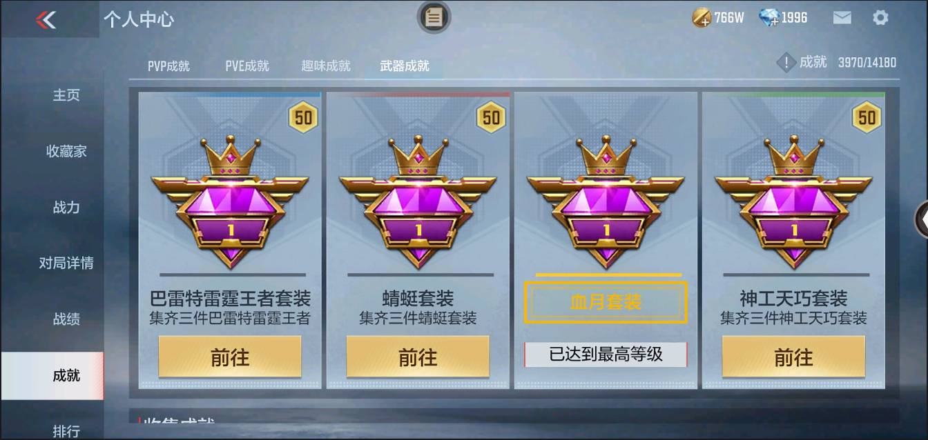 CFMSW371509枪战王者账号详情图44